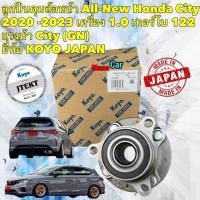 ราคา ลูกปืน ดุมล้อหน้า KOYO All New Honda City 2020 2023 เครื่อง 1 0 เทอร์โบ 122 แรงม้า City GN (19338099367)