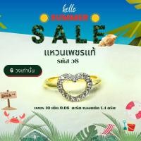 ราคา แหวนเพชแท้ เพชร 10 0 08กะรัต น้ำหนักทอง 1 4 กรัม มีใบรับประกันจากทางร้านให้ครับ (19001520962)