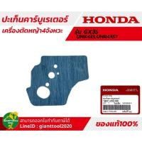 ราคา HONDA ปะเก็นคาร์บูเรเตอร์ เครื่องตัดหญ้า4จังหวะ รุ่น GX35T UMK435UMR435T รหัส 16221 Z0Z 000 (20596924812)