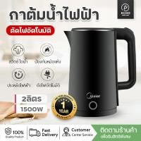 ราคา 1 8 2 ลิตร 1500W SMARTHOME CEFLAR MEIER กาต้มน้ำ รุ่น CA 1009 CA 1001 สีเขียว ความจุ 1 8 ลิตร กาน้ำร้อน กาต้มน้ำไร้สาย กาต้มน้ำไฟฟ้า รับประกัน 3 ปี (20581206308)