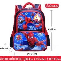ราคา กระเป๋านักเรียนชาย กระเป๋านักเรียนเด็กประถม กระเป๋านักเรียนสะพายหลัง กระเป๋าเด็กนักเรียน กระเป๋าเป้16นิ้ว เหมาะสำหรับเด็ก 7 13 ปี (893074369)