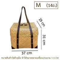ราคา ตะกร้ากระจูดมีฝาปิด กล่องเก็บของ ตะกร้ากระจูด ตะกร้าวินเทจ ตะกร้ากระจูดสาน กล่องเก็บของมีฝาปิด ตะกร้ากระจูดสี่เหลี่ยม ตะกร้าอเนกประสงค์ (14564754010)