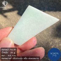 ราคา หยกแท้ หยกพม่า Jadeite Type A หยก หยกเขียว หยกพม่าแท้ Schon รับประกันหยกแท้ตลอดชีพ ก้อนหยก หยกดิบ หยกก้อนดิบ (14193296139)