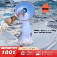 ราคา แห แหจับปลา 5 10ศอก แหฝรั่ง แหฝรั่งจานบิน ใช้ง่ายแข็งแรง อุปกรณ์จับปลา จานบินอลูมิเนียม จับปลาได้เยอะ แหจานบิน แห่จับปลาฝรั่ง แหตกปลา แห่จับปลา (20973841755)