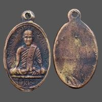 ราคา เหรียญสมเด็จลุน วัดเวินไซ สปป ลาว เนื้อสัมฤทธิ์ รุ่นแจกทหาร GI (18250653722)