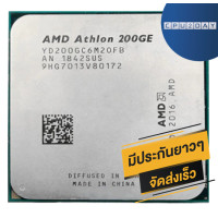 ราคา AMD 200GE ราคา ถูก ซีพียู CPU AM4 AMD Athlon 200GE 3 2 GHz พร้อมส่ง ส่งเร็ว ฟรี ซิริโครน มีประกันไทย (816494575)