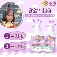ราคา แชมพูเด็กเร่งผมยาว 3IN1 แชมพูผสมครีมนวดและอาบออแกนิค JAIDA HOUSE ฟรีของแถม (20466373400)