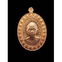 ราคา หลวงพ่อคูณวัดบ้านไร่รุ่นมหาลาภแจกทานปี2558เนื้อทองแดงผิวไฟตอกโค๊ตรันหมายเลข รับประกันพระแท้ทันหลวงพ่อคูณปลุกเสก (20982225753)