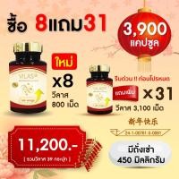 ราคา 8ฟรี31 วีลาสถั่งเช่า ถั่งเช่า ถั่งเช่าแท้ ถั่งเช่าสีทอง Cordyceps VILAS Thangchow ถังเฉ้า ถังเช่า อาหารเสริมบำรุงร่างกาย ถังเช่าสีทอง ถั่วเช่า (19416750526)