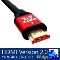ราคา HDMI 4K Ultra HD สาย HDMI เวอร์ชัน 2 0 รองรับ 4K ความเร็วสูง (19653077409)