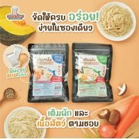 ราคา เซ็ตเส้นอุด้ง และเส้นราเมง พร้อมผงซุปไก่ผักรวม แสนอร่อย เส้นนุ่ม หนึบ เคี้ยวสนุก กลมกล่อม (20596151807)