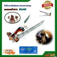 ราคา 300 AMP คีมจับสายดิน คีมจับสายกราวด์ Earth Clamp European Type (4195816587)