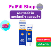 ราคา Dr Somchai Pimper White Cream 15g ดร สมชาย พิมเพอร์ ไวท์ ครีม ลดฝ้า ลดรอยสิว (16234542446)