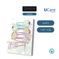 ราคา UCare ยางรัดผม ตัวการ์ตูน disney น่ารัก ที่มัดผม แพ๊คละ 6 ชิ้น (16881617179)