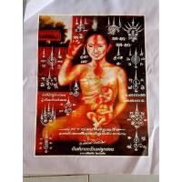 ราคา ผ้ายันต์นางกวักแม่ลูกอ่อน (20053666001)