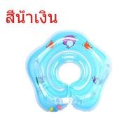 ราคา Baby Swimming Ring ห่วงยางเด็ก ห่วงยางคอเด็ก ทา1 9เดือน เด็ก (14130727523)