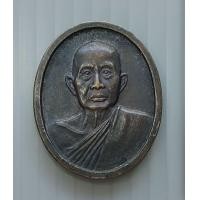 ราคา เหรียญสมเด็จพระอริยวงศาคตญาณ สมเด็จพระสังฆราช วาสนมหาเถร วัดราชบพิธสถิตมหาสีมาราม กรุงเทพฯ งานพระเมรุ ปี 2532 (17356871153)