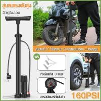 ราคา สูบลมแรงดันสูง สูบลมแรงดัน ทังสเตนสตีล สูบแรงดันสูง ที่สูบลม ที่สูบลมจักรยานแบบพกพา ที่สูบลมเอนกประสงค์ Air Pump ที่สูบลมรถจักรยาน (10746059720)