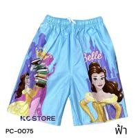 ราคา กางเกงขาสั้นเด็กลายDisney Princess เจ้าหญิงดิสนีย์ ลายลิขสิทธิ์แท้ เนื้อผ้าดี สีสวย พิมพ์ลายชัด (20466734407)
