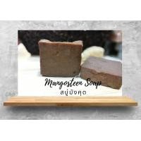 ราคา มังคุดสมุนไพร Mangosteen Soap สบู่มังคุด สบู่ออร์แกนิค ธรรมชาติ100 Natural Organic Soapจากร้านyoozoap (389673735)