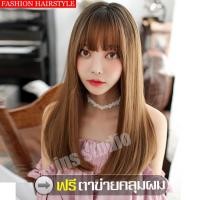 ราคา วิกผมยาว วิกผมผู้หญิง วิกผม วิกผมคอสเพลย์ Cosplay wig ผมปลอม ผมปลอมยาว ผมปลอมยาวตรง วิกผมหน้าม้า วิกผมยาวเกาหลี Wig วิกผมทรงยาวประบ่า วิกผม (8776211401)