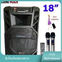 ราคา SOUNDMILAN ตู้ลำโพงอเนกประสงค์ ลำโพงล้อลาก ตู้ลำโพงเคลื่อนที่ ลำโพงบลูทูธ ตู้มีล้อลาก ขนาด 18 นิ้ว 100W RMS รุ่น ML 2212 (3931166751)