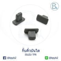 ราคา B303 5ตัว กิ๊บคิ้วบันได ISUZU TFR87 02 มังกรทอง DRAGON EYE DRAGON POWER OEM (16969030553)