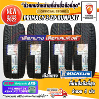 ราคา ยางขอบ18 MICHELIN 245 45 R18 PRIMACY 3ZP Runflat ยางใหม่ปี 2022 4 เส้น FREE จุ๊บเหล็ก PREMIUM BY KENKING POWER 650 ยางมิชลินที่น่าเชื่อถือที่สุด (14248473669)