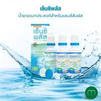 ราคา SENSIPLUS 500ML เซ็นซิพลัส น้ำยาล้างคอนแทคเลนส์ 100 มล 3 ขวด (18218396428)