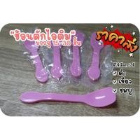 ราคา ช้อนตักไอศครีมช้อนตักไอติมช้อนตักเค้กพลาสติกช้อนพลาสติกช้อนตักขนมช้อนพลาสติก ขนาดเล็กแบบมีซองแยกชิ้น แพ็ค (10313946698)