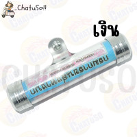 ราคา แคปซูลพรบ หลอดใส่พรบ แคปซูล ป้ายภาษี ใส่ป้ายภาษี ที่เก็บใบ พรบ ใส่ได้ทุกรุ่น (18499899367)