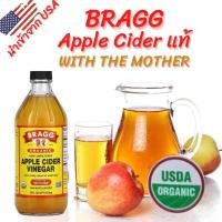 ราคา แบรค น้ำส้มสายชูหมักจากแอปเปิ้ลแท้ ขวดเล็ก BRAGG APPLE CIDER VINEGAR WITH THE MOTHER น้ำส้มสายชูหมักจากแอปเปิ้ล 100 นำเข้าจาก USA ขนาด 473 มล (20128654082)