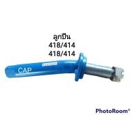 ราคา เพลาคัดท้ายรถไถฟอร์ดคูโบค้ารุ่นMผานไถรุ่นใหญ่ (12512861192)