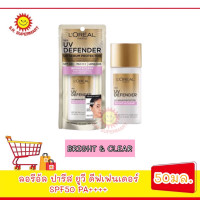 ราคา ลอรีอัล ปารีส ยูวี ดีเฟนเดอร์ เอสพีเอฟ 50 พีเอ ลอง ยูวีเอ ขนาด 50 มล (16393443370)