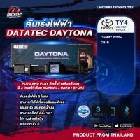 ราคา คันเร่งไฟฟ้า TOYOTA CAMRY DATATEC DAYTONDA (13640281731)