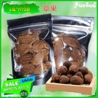ราคา 草果 เฉ่าโก่ว ชะโก กระวานดำ เช่ากวอ คัดพิเศษ คัดไซร์ลูกไหญ่ 100 g (19521782989)
