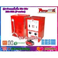 ราคา ตู้ชาร์จแบตเตอรี่ 90v 30A PETCH P 9030 battery charger แบบตั้งพื้นขนาดใหญ่ ปรับได้ 8 ระดับ สำหรับโรงงาน อู่รถยนต์ ร้านแบตเตอรี่ ทนทานสูง by nk marketing (6767334911)