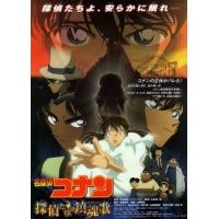 ราคา Conan The Movie 10 ยอดนักสืบจิ๋วโคนัน ตอน บทเพลงมรณะแด่เหล่านักสืบ 2006 เสียง ไทย ญี่ปุ่น ซับ ไทย DVD ดีวีดี ราคาประหยัด (20962704786)