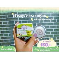 ราคา ครีมมะขามป้อมน้ำมันมะพร้าวขนาด 10 กรัม PAREWA (11369035789)