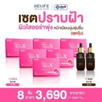 ราคา เซตคู่ RED SERUM YANHEE GLUTA ALPHA X ยันฮี แอนตี้ เมลาสม่า ซีรั่ม 2 ขวด ยันฮี กลูต้า อัลฟ่า เอ็กซ์ 6 กล่อง (21020755336)