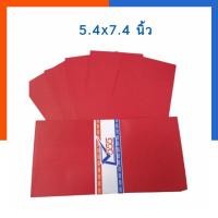 ราคา ซองแดง ขนาด 3 5 7นิ้ว 30 50ซอง ซองอั่งเปา ซองใส่การ์ด ซองใส่เงิน ยกน้ำชา No 357 พร้อมส่ง มีเก็บปลายทาง US Station (19801394162)