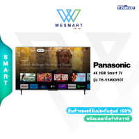 ราคา PANASONIC รุ่นTH 55MX800T 55 นิ้ว LED 4K HDR Smart TV ประกันศูนย์ 3 ปี (20971162748)