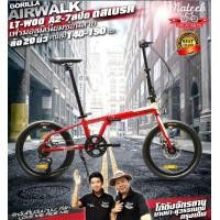 ราคา Gorilla AirWALKล้อ20 นิ้วเกียร์LT WOO 7 speed สำหรับความสูง140 190ซม จักรยานพับได้ เฟรมอัลลอยด์น้ำหนักเบาไม่เป็นสนิม (20557013700)