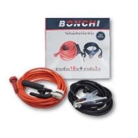 ราคา BONCHI ชุดสายเชื่อมสำเร็จรูป สายเชื่อม 10 เมตร สายดิน 3 เมตร ใช้ได้กับตู้เชื่อมทุกยี่ห้อ (6700654168)