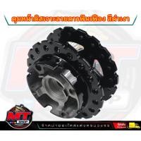 ราคา ดุมหน้า ดุมดิสหน้า WAVE110i เวฟ110i wave125i ปลาวาฬ CZi wave 110i ดุมดิสหน้า wave czi DISC กลึง สีดำ 2K เจาะลายดาวฟันเฟือง (20953239902)