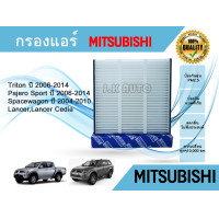 ราคา กรองแอร์ Mitsubishi Triton Pajero Spacewagon Lancer Cedia ปี 2006 2014 (5586256682)