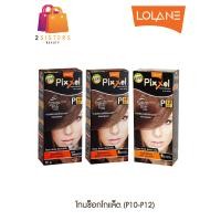 ราคา P10 P12 โทนช็อกโกแล็ต Lolane Pixxel Color Cream โลแลนพิกเซล คัลเลอร์ ครีมเปลี่ยนสีผม (9127324447)
