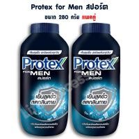 ราคา แป้งโพรเทค Protex ขนาด 280 กรัม แพคคู่ มี 5 สูตร (20502479228)