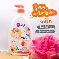 ราคา Momiji Whitering body lotion 1000ML โลชั่นบำรุงผิวกาย โมมิจิ 4 สูตร (15191398098)