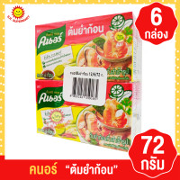 ราคา คนอร์ ซุปต้มยำก้อน 72กรัมx6ก้อน (18836813672)